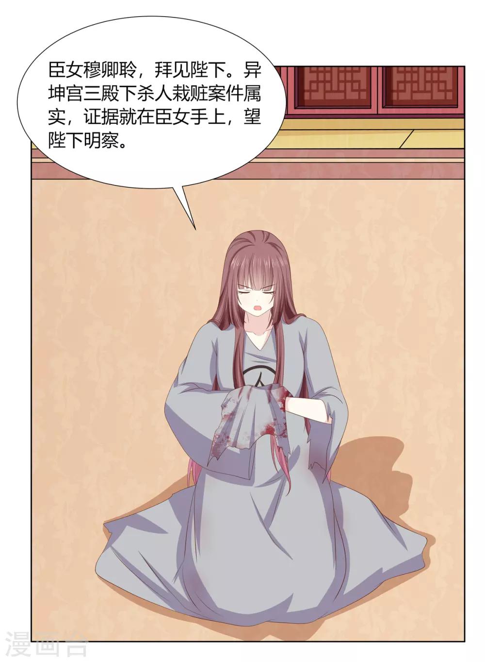第2季61话 危机四伏19