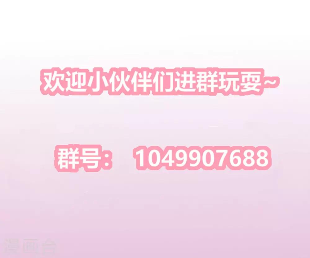 第2季78话 身败名裂29