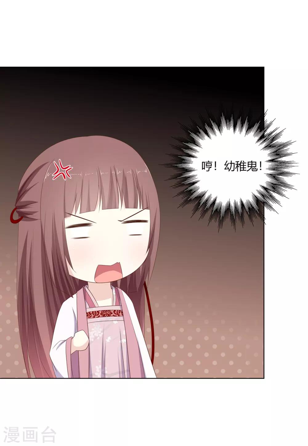 第17话 暴揍王爷被训斥23