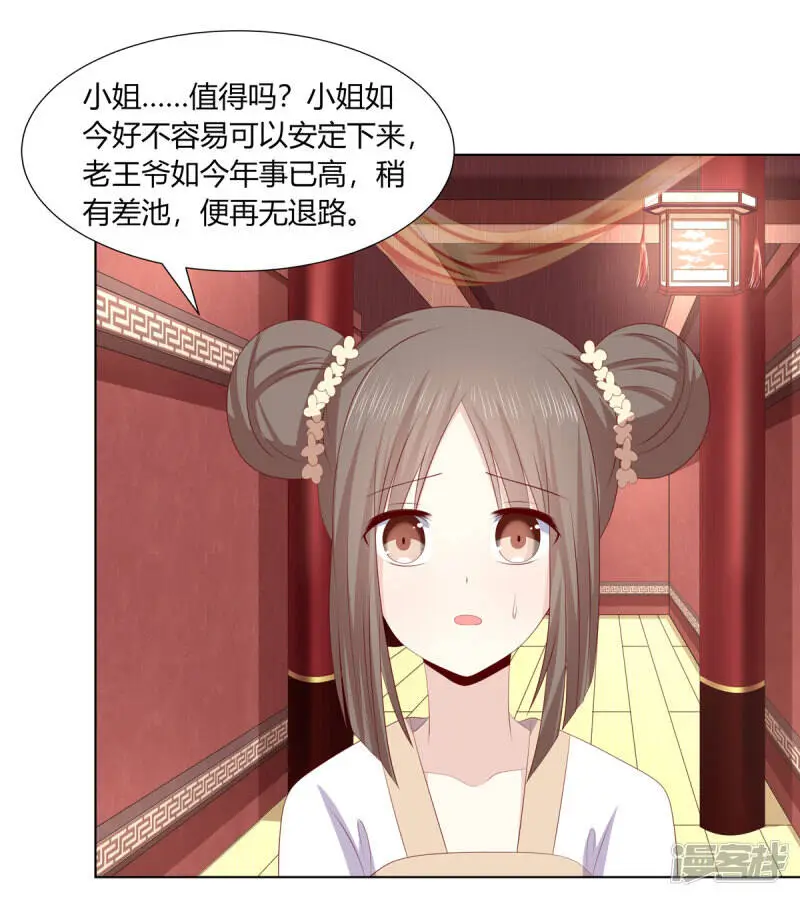 第2季84话 太后寿宴27