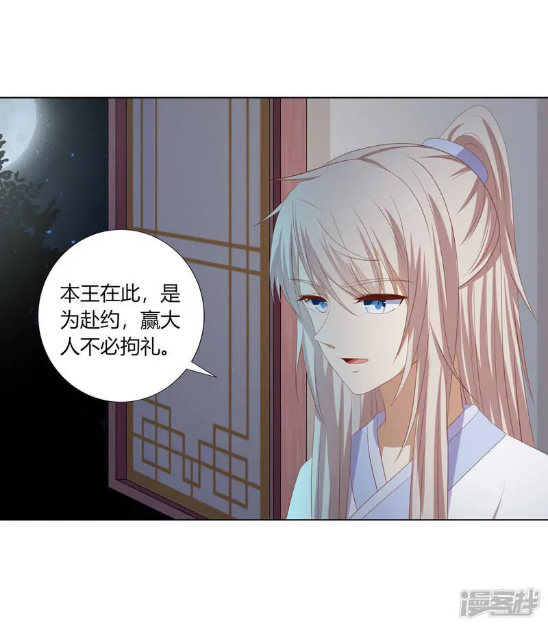 第2季88话 暗潮汹涌27