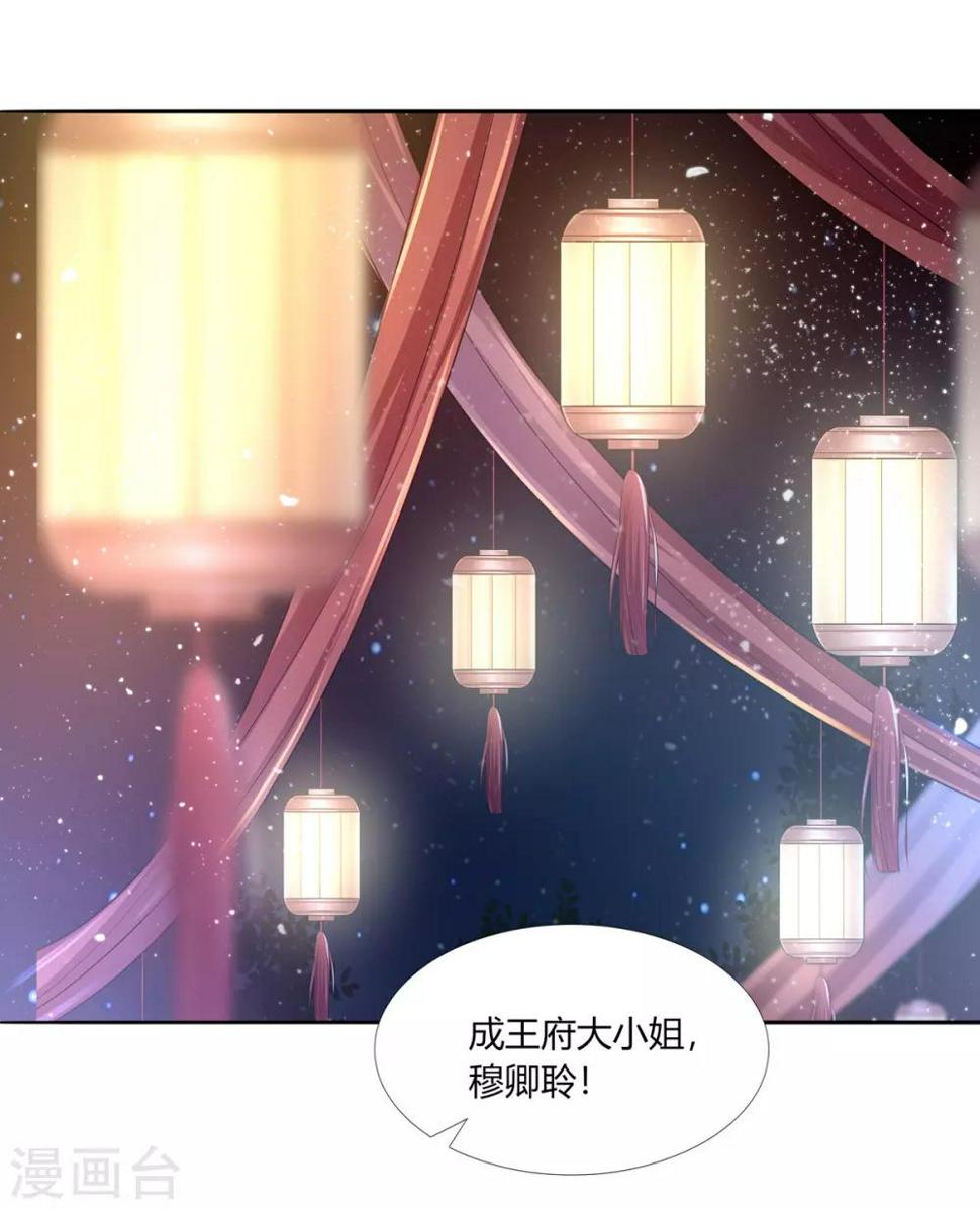 第2季21话 贤妃遇险6