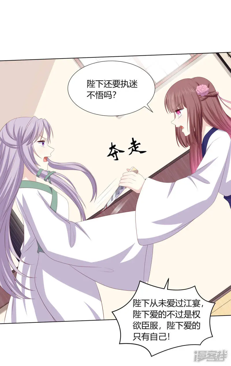 第2季90话 另有蹊跷19