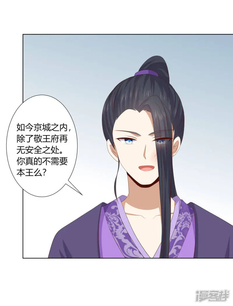 第2季93话 流氓逼亲26