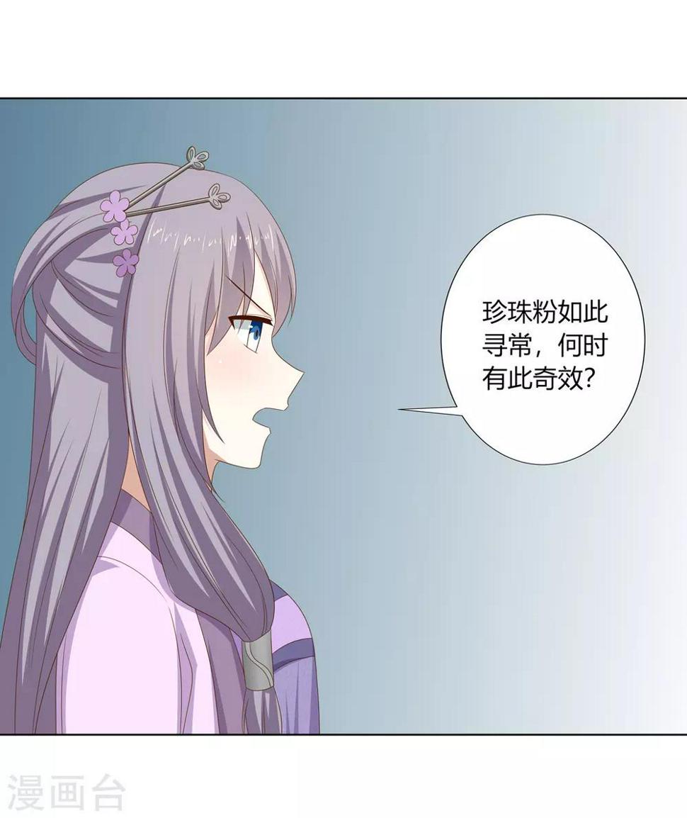 第26话 朝堂惊变惹争议12