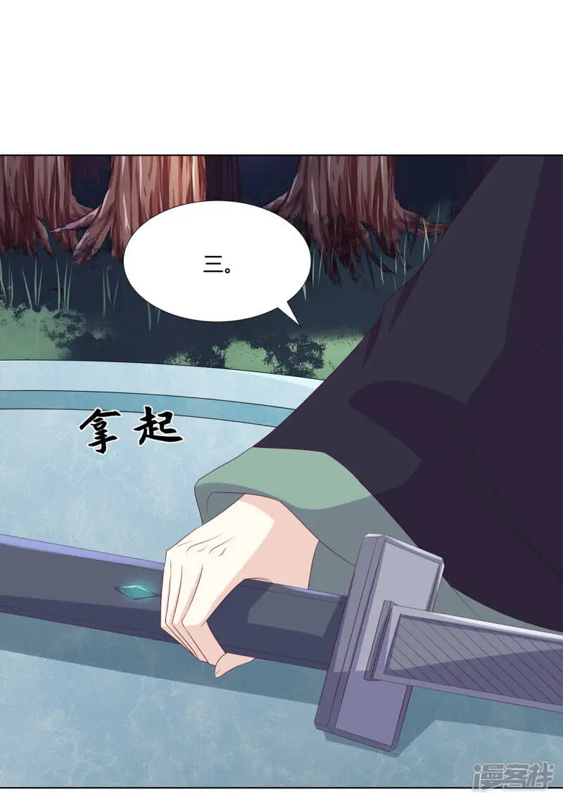 第2季87话 误入陷阱27