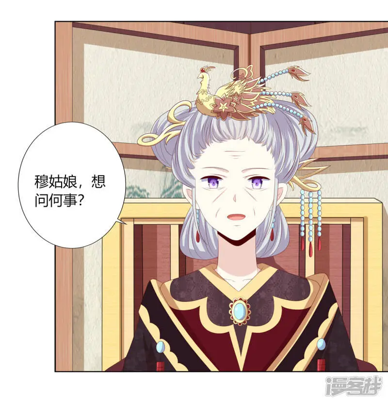 第2季85话 琉球女帝9