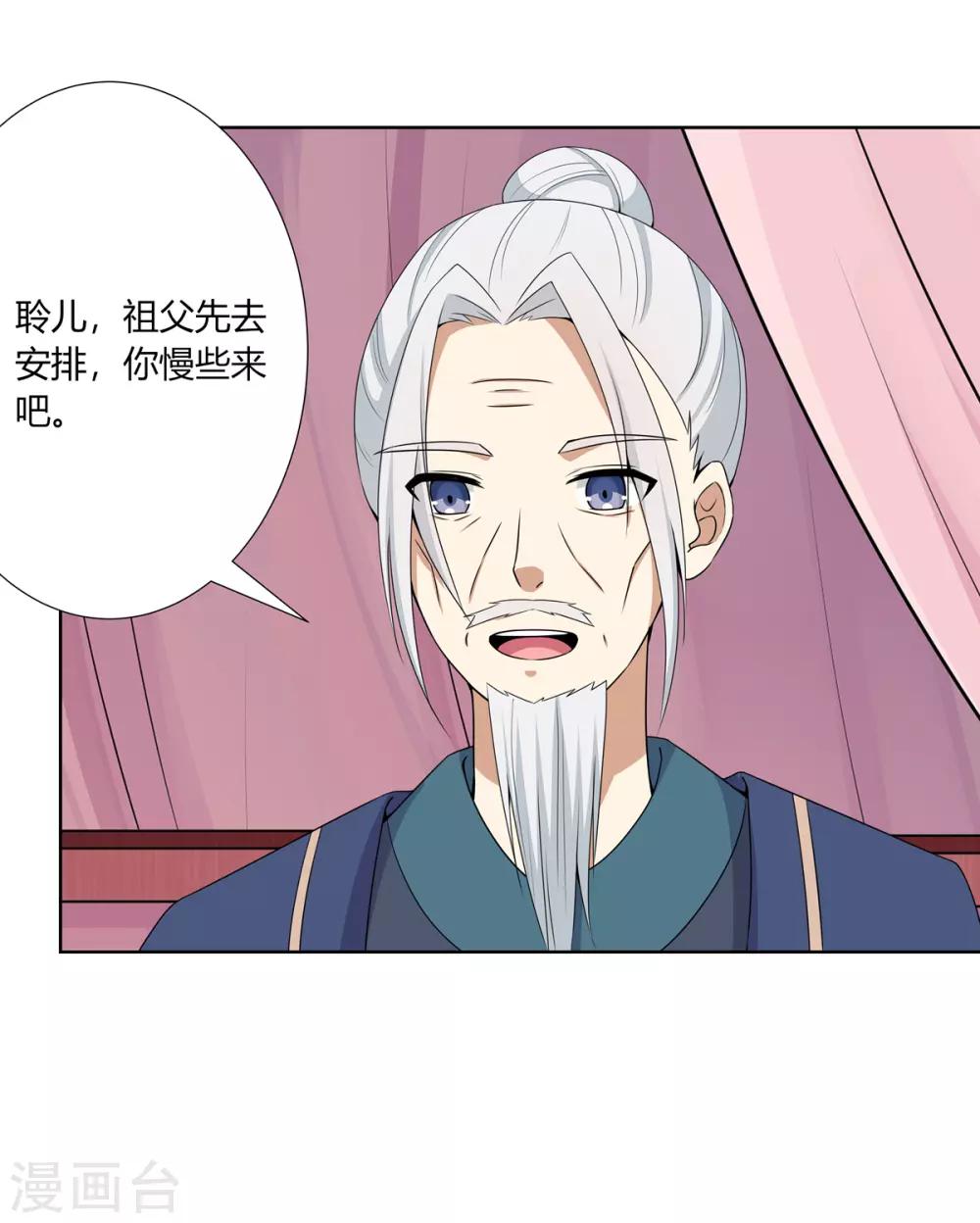 第5话 父女对峙巧周旋28