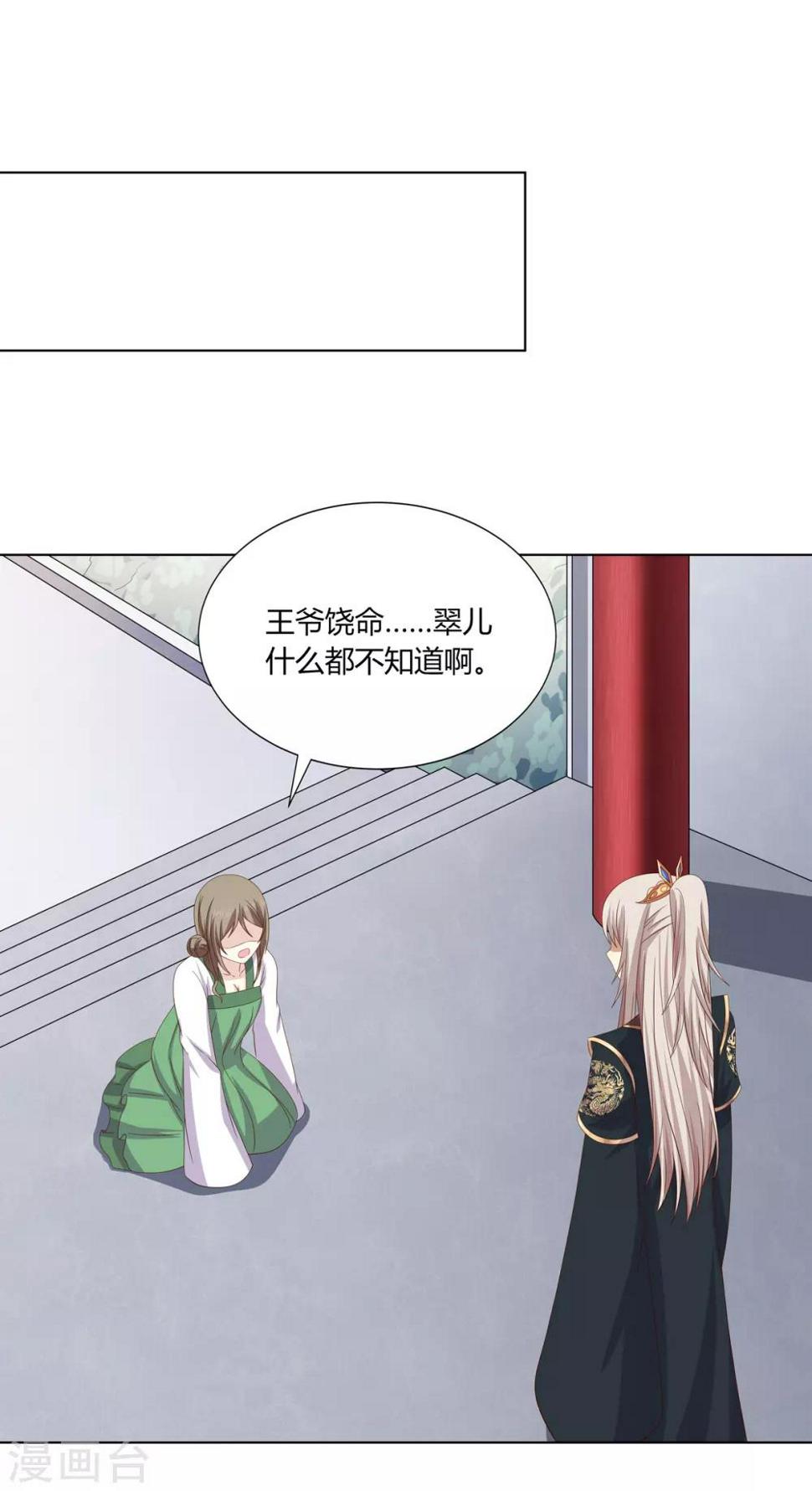 第2季18话 陷入窘境27