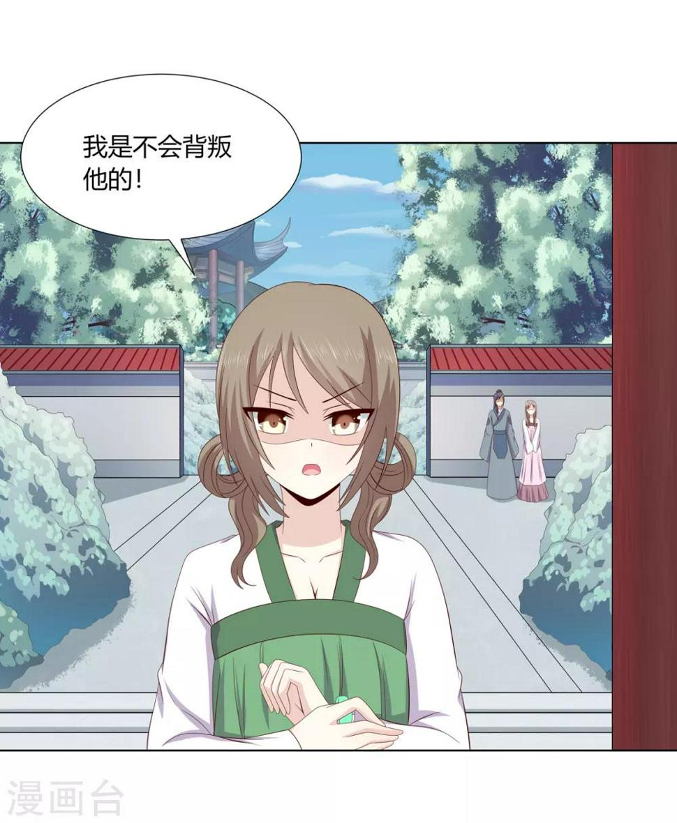 第2季19话 飞蛾扑火1