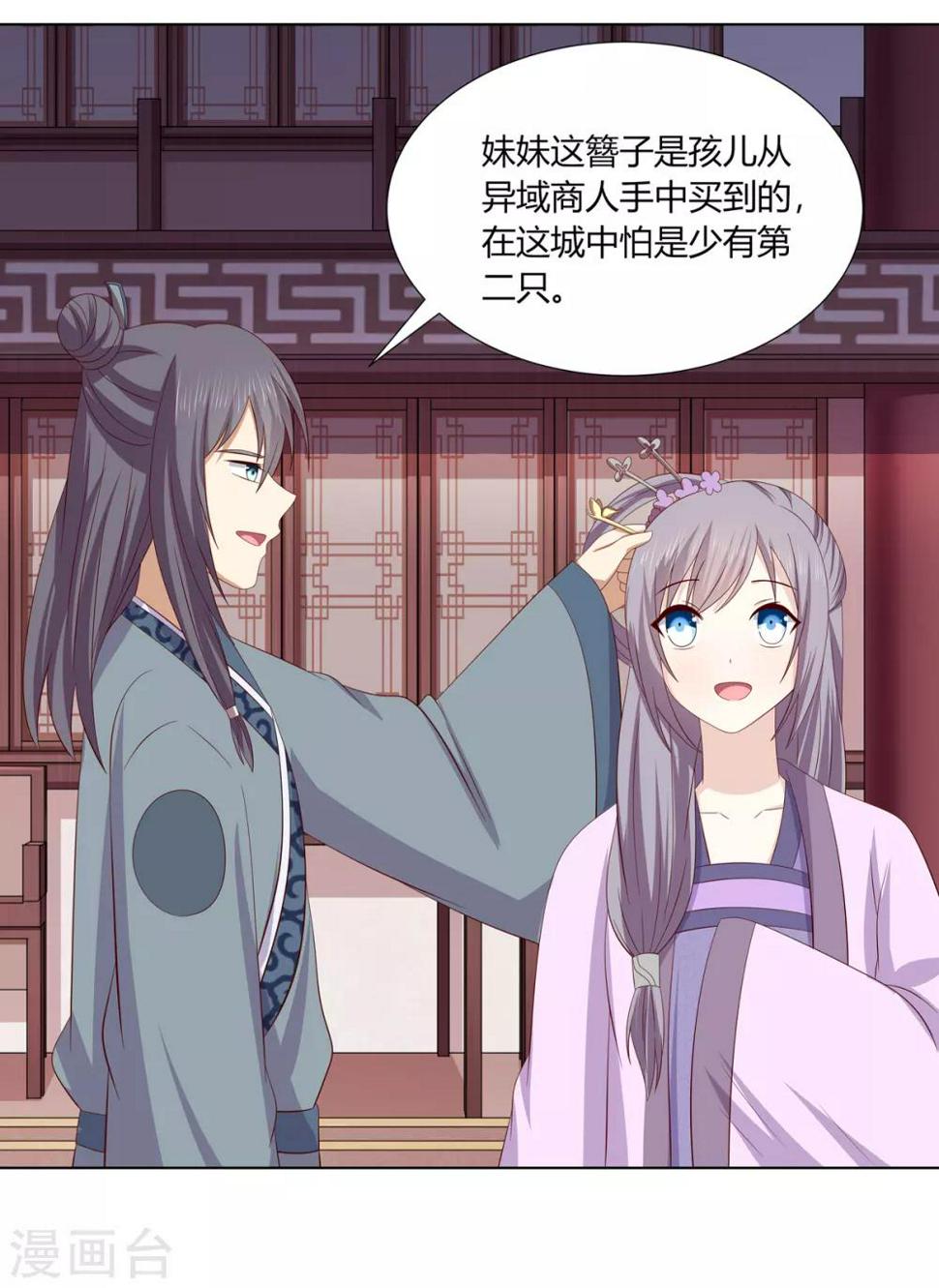 第2季16话 既明探亲28