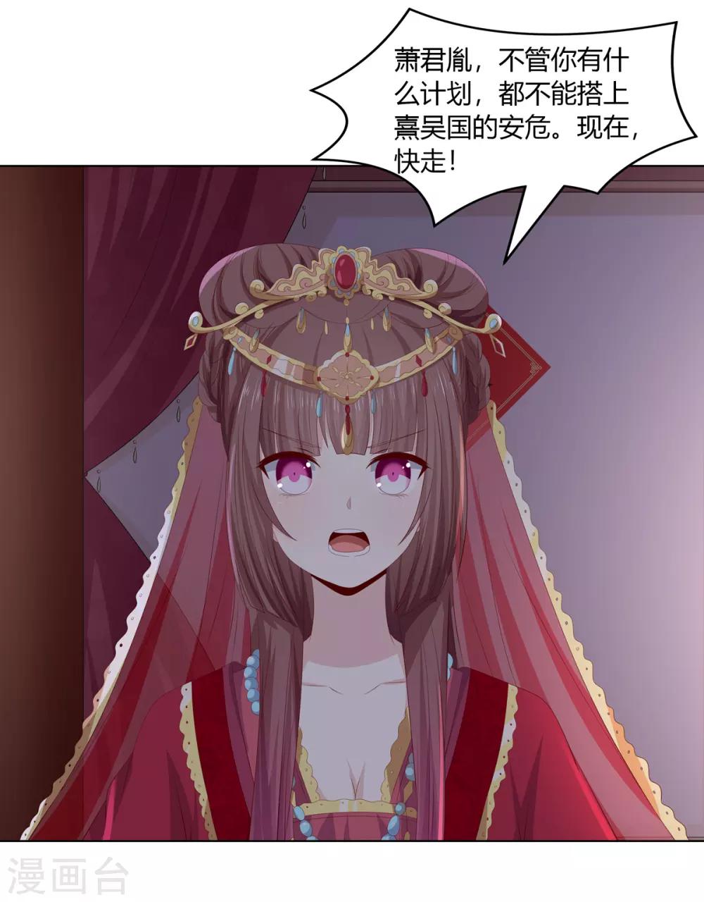 第2季52话 新婚之夜15