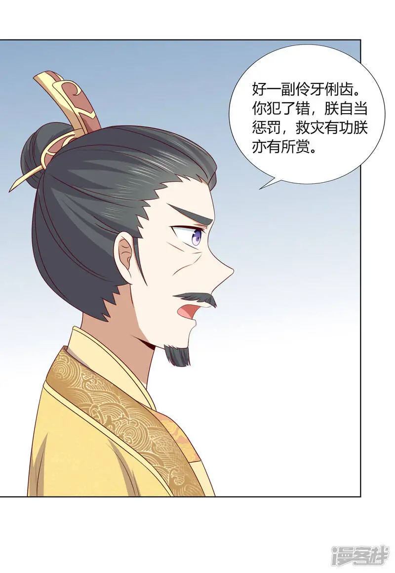 第2季82话 分道扬镳13