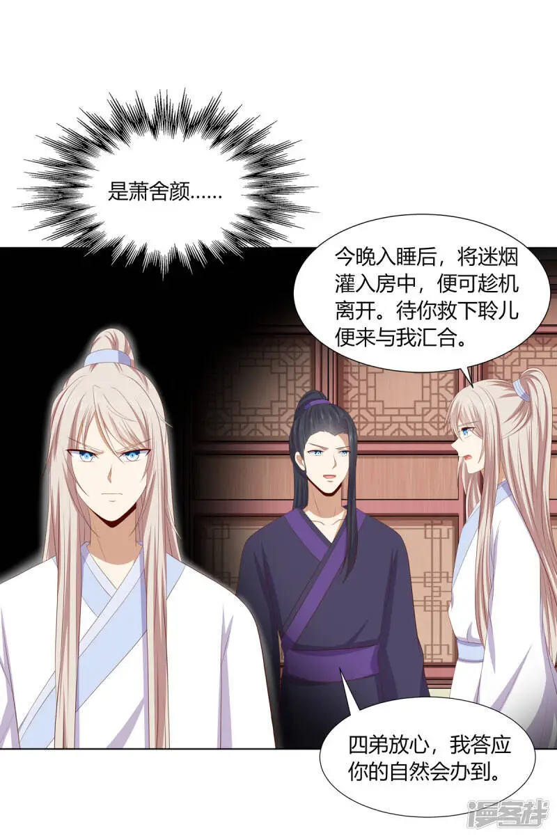 第2季92话 红丝蛊毒27
