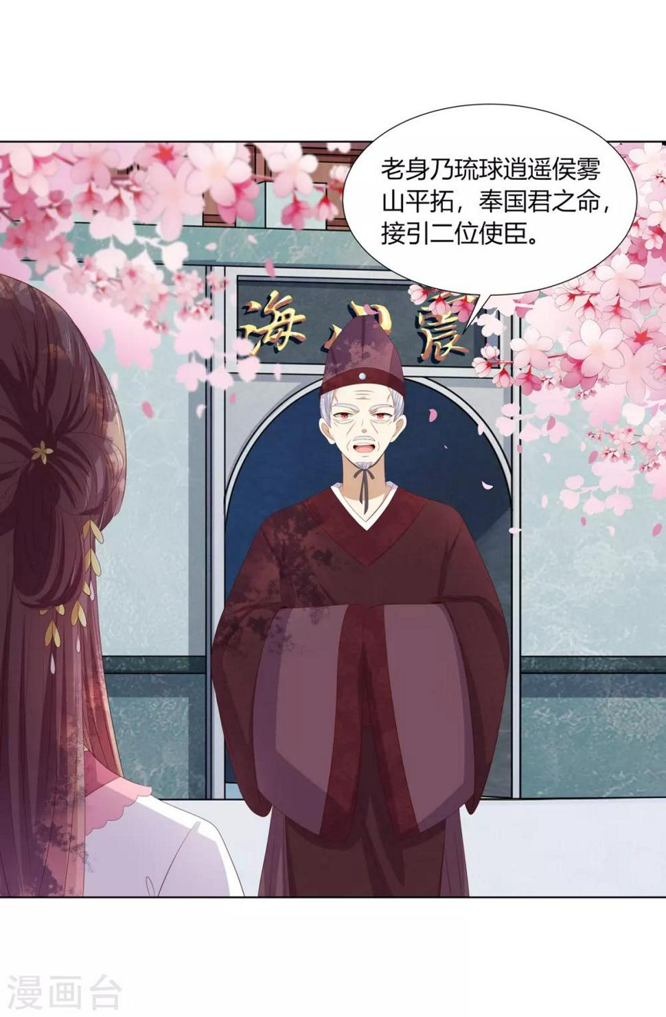 第2季74话 前往琉球23