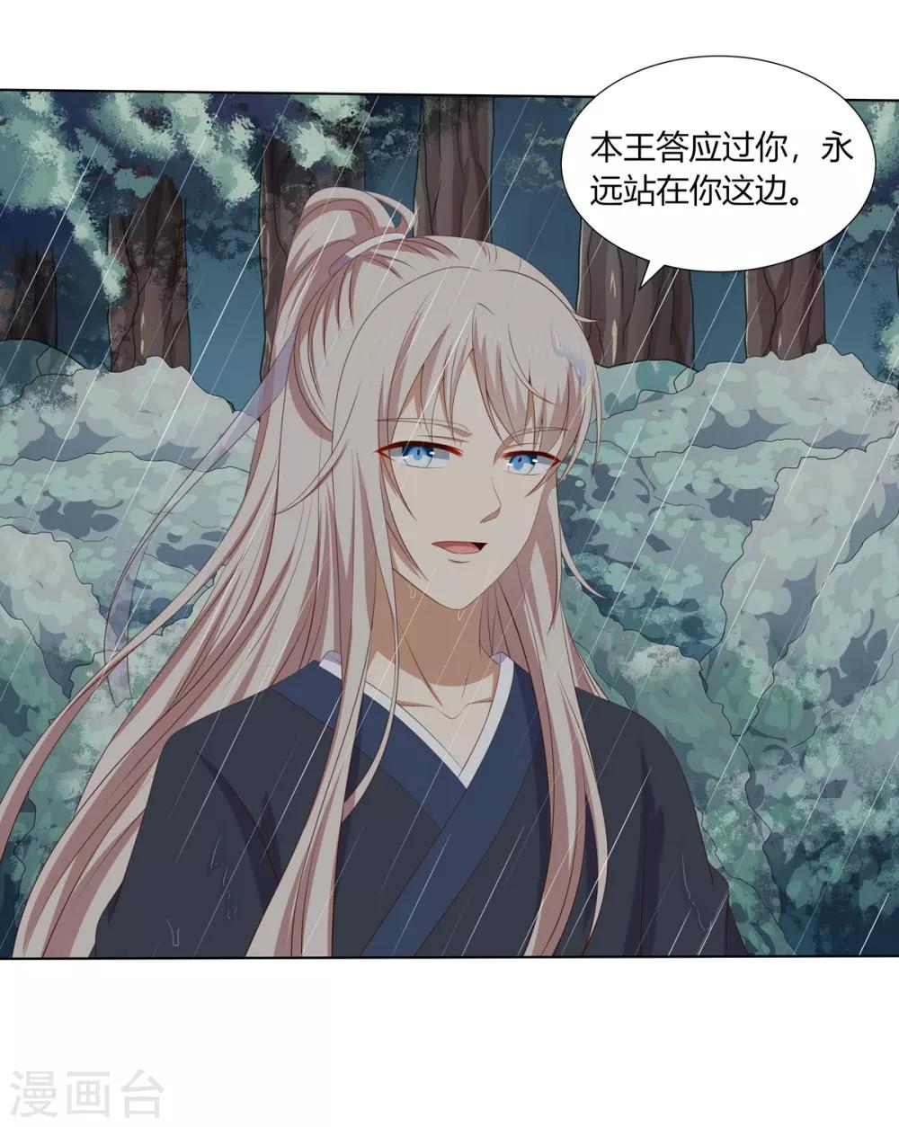 第2季79话 山雨欲来10