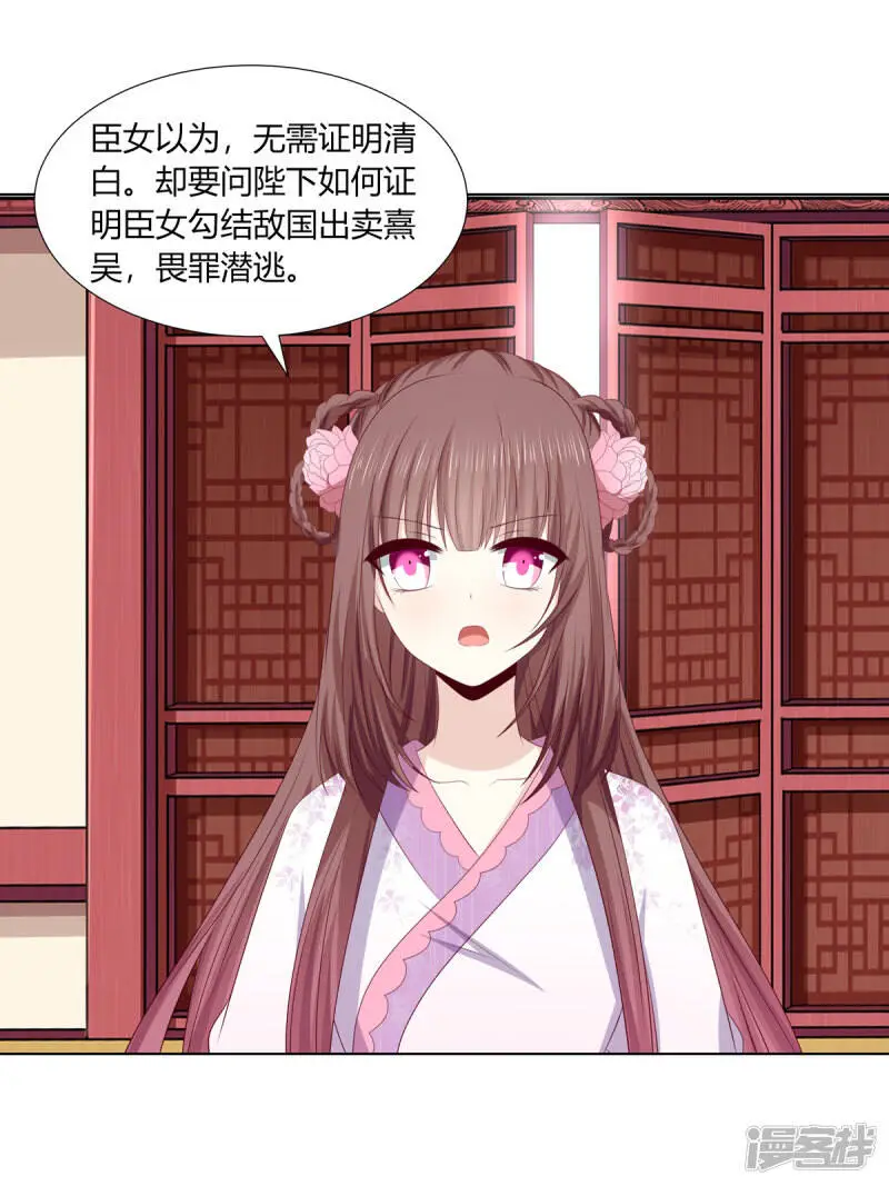 第2季82话 分道扬镳3