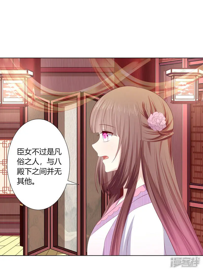 第2季84话 太后寿宴35