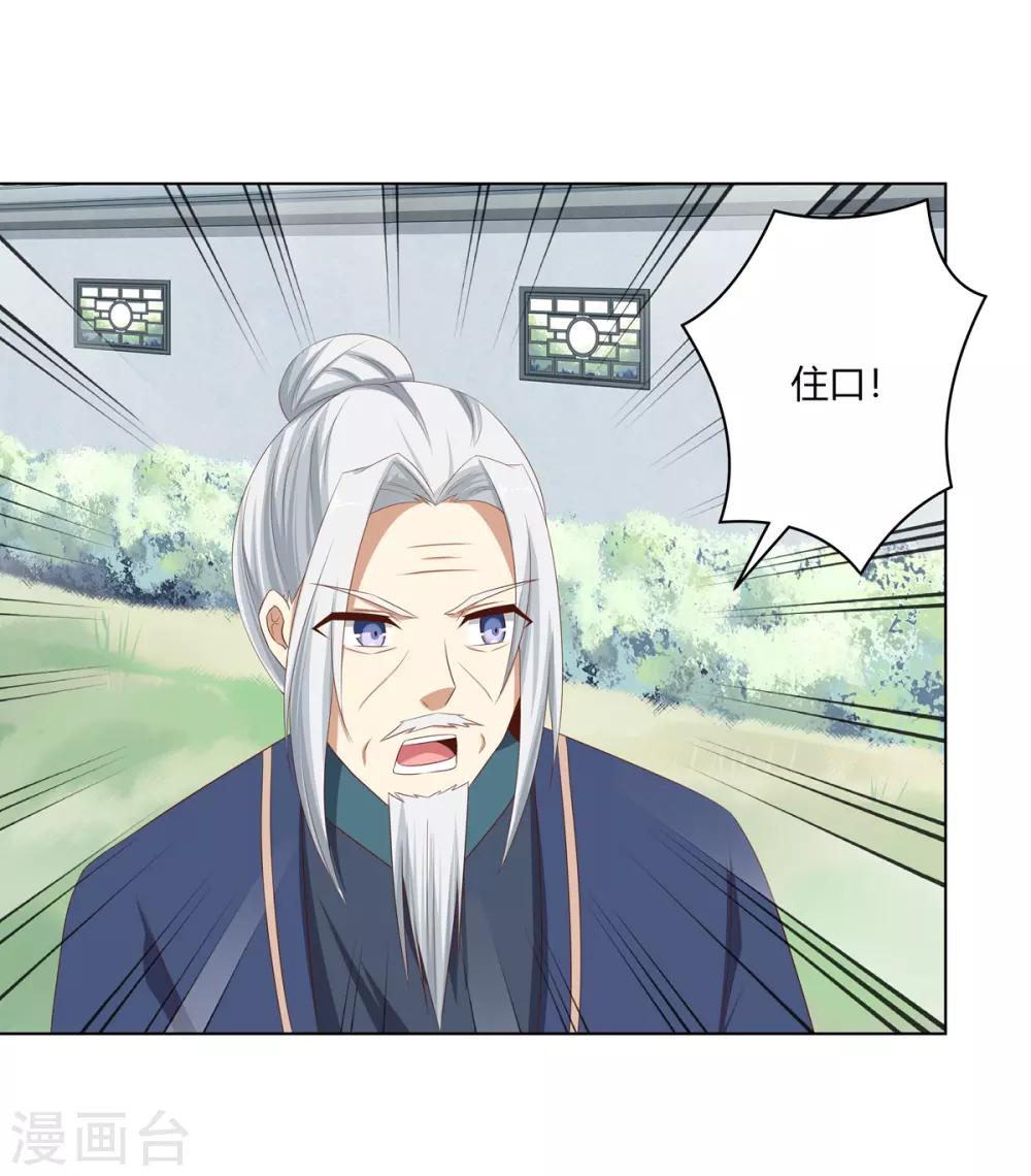 第17话 暴揍王爷被训斥15