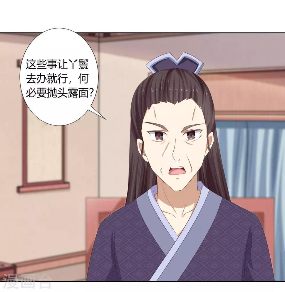 第19话 机关算尽太聪明11