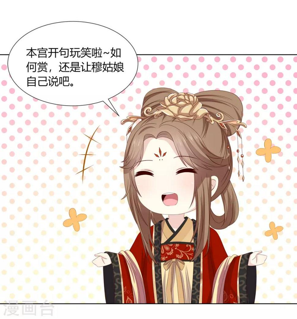 第2季13话 觐见皇上16