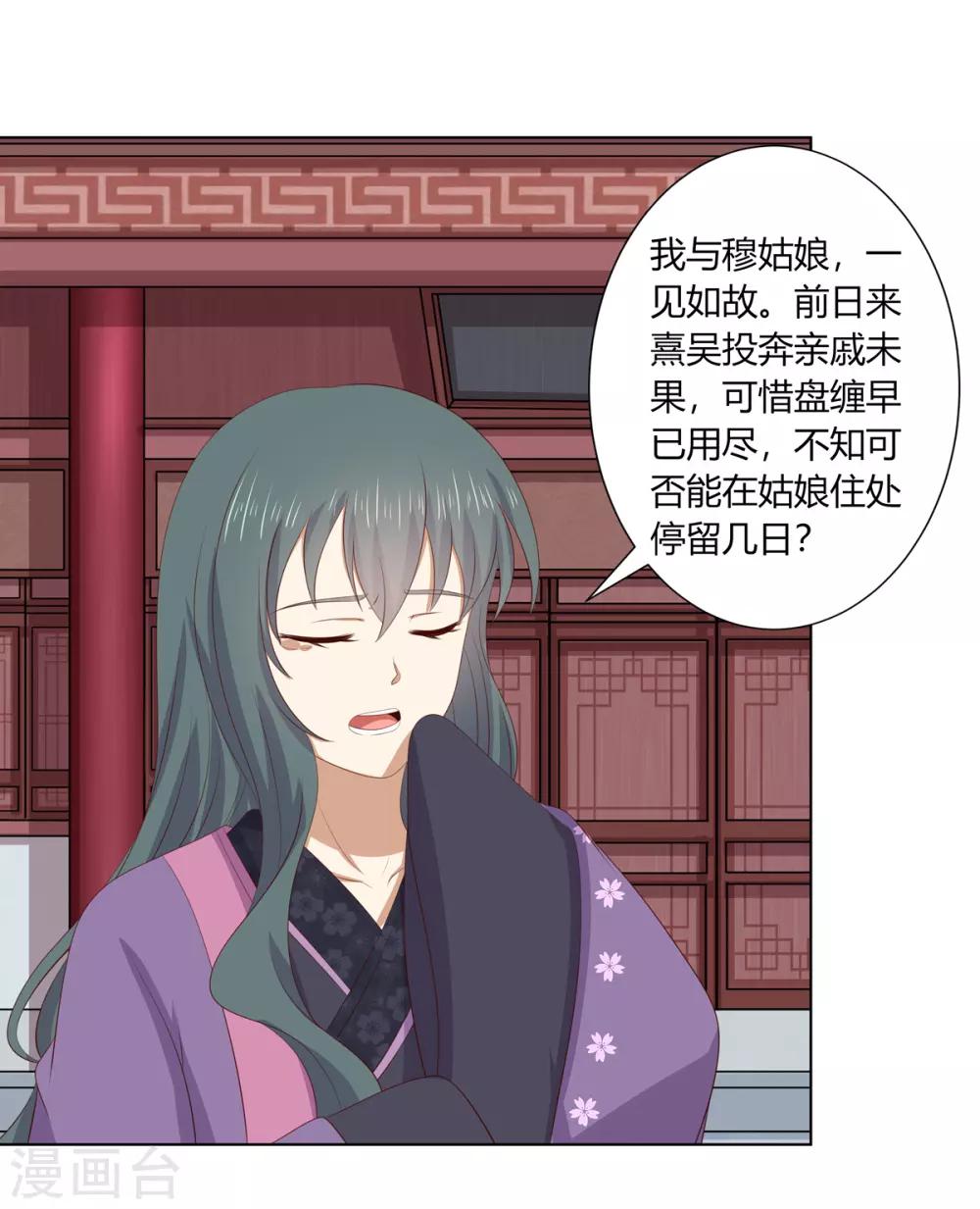第2季70话 意外告白22