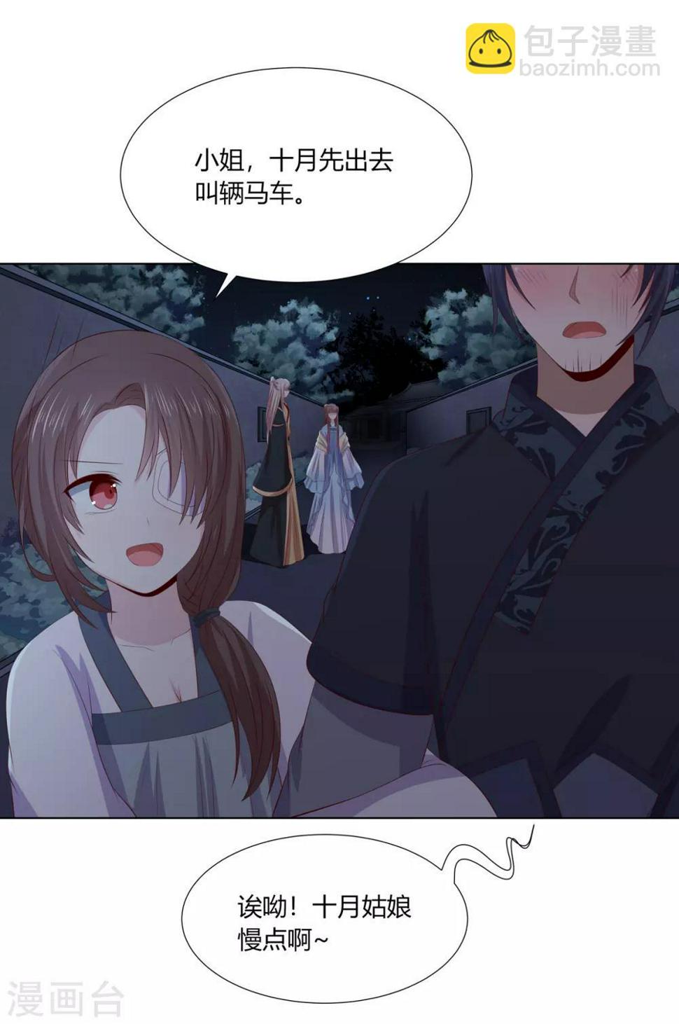 第2季68话 身份成谜20