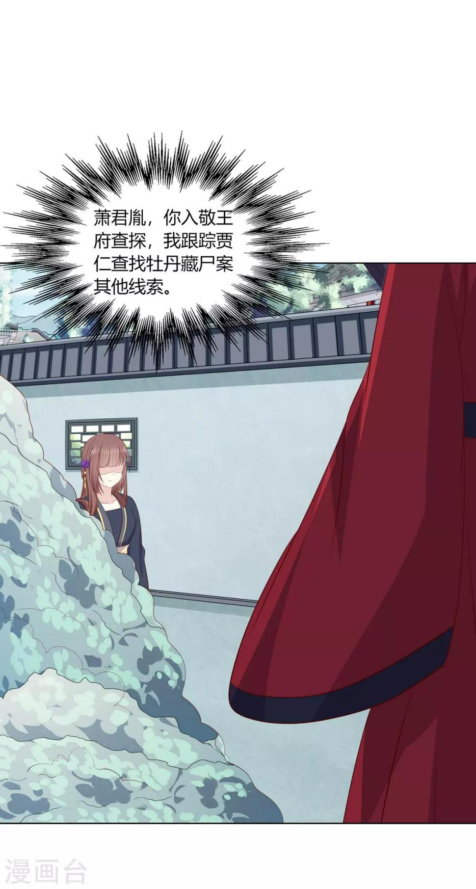 第2季57话 将军贾仁29
