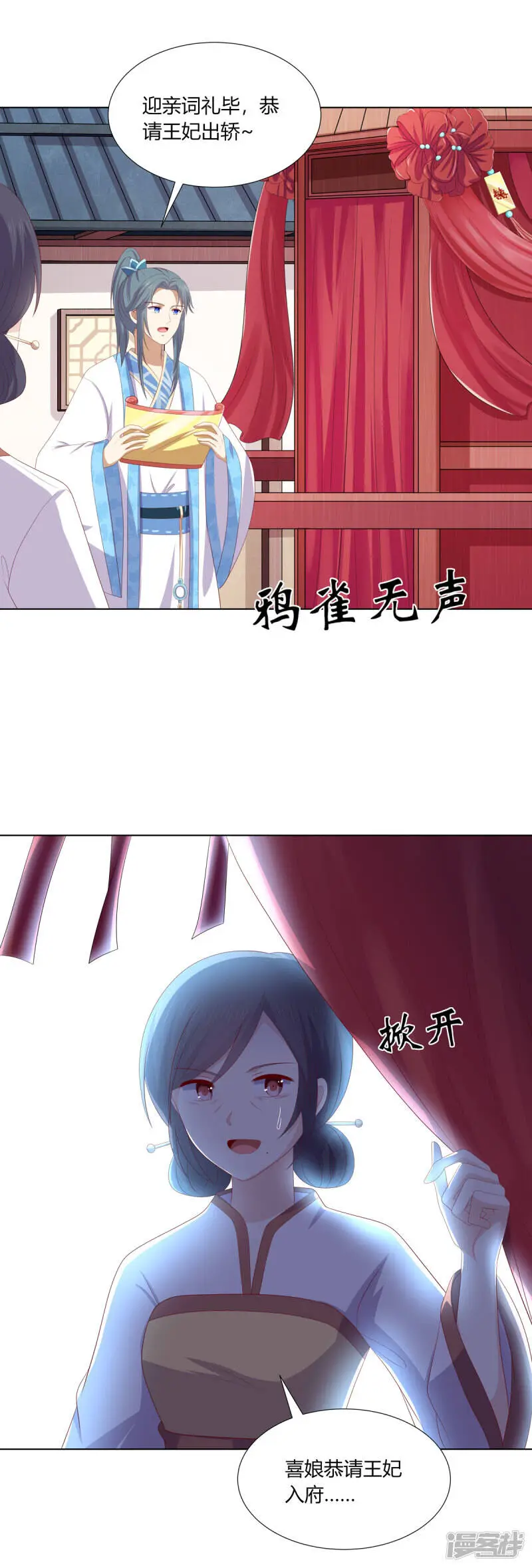 最终话 查明真相3