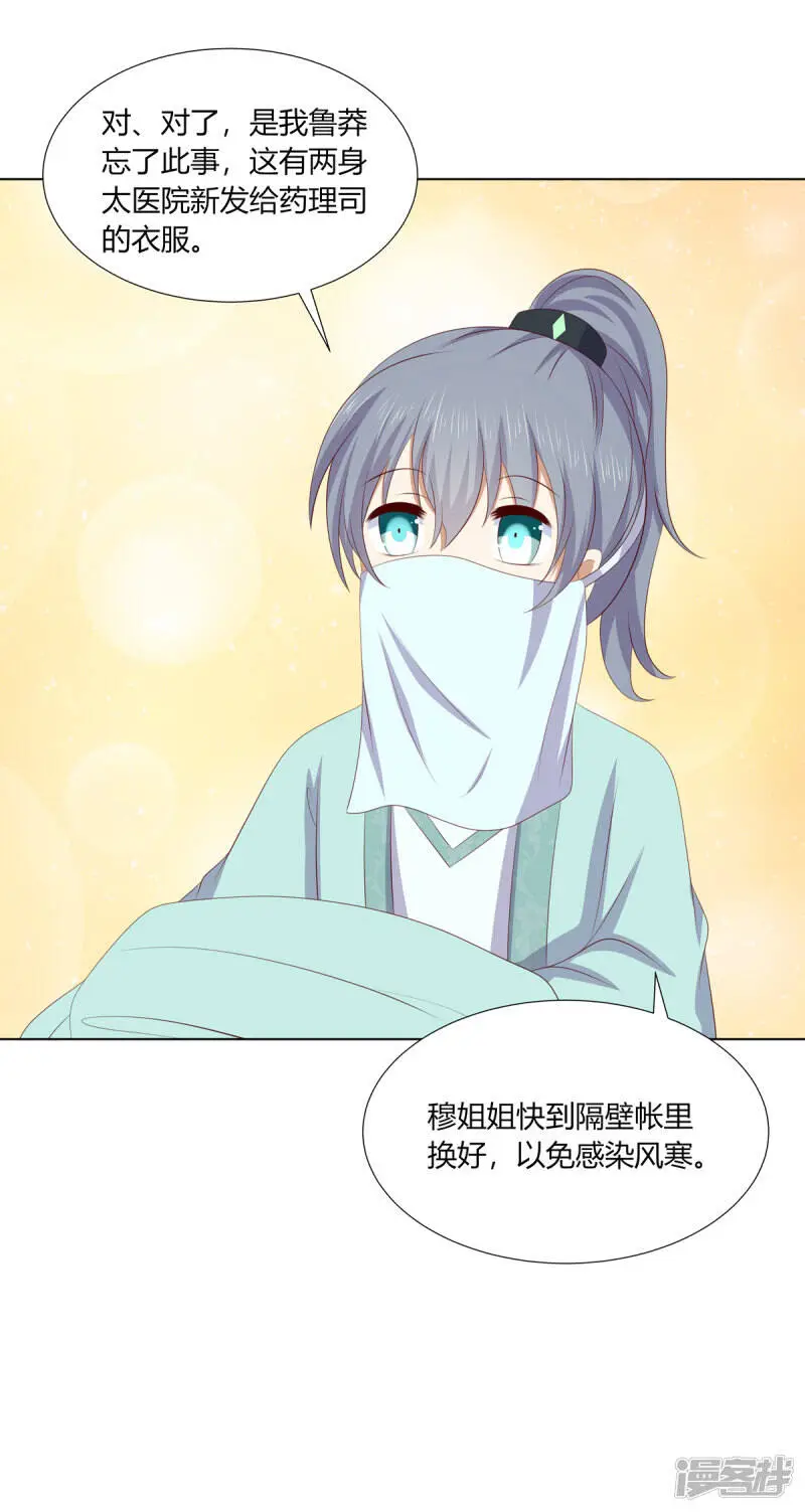 第2季80话 机缘巧合16