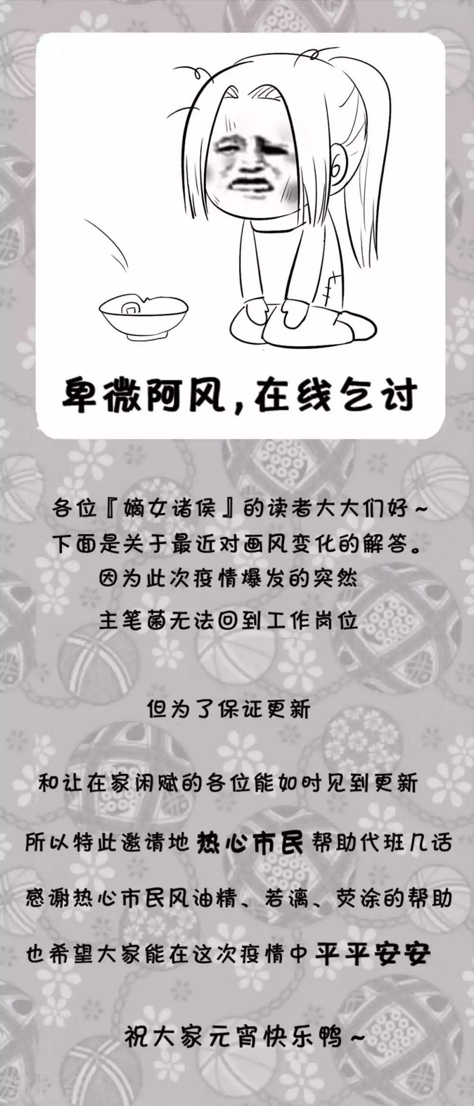 第2季41话 西域美人36
