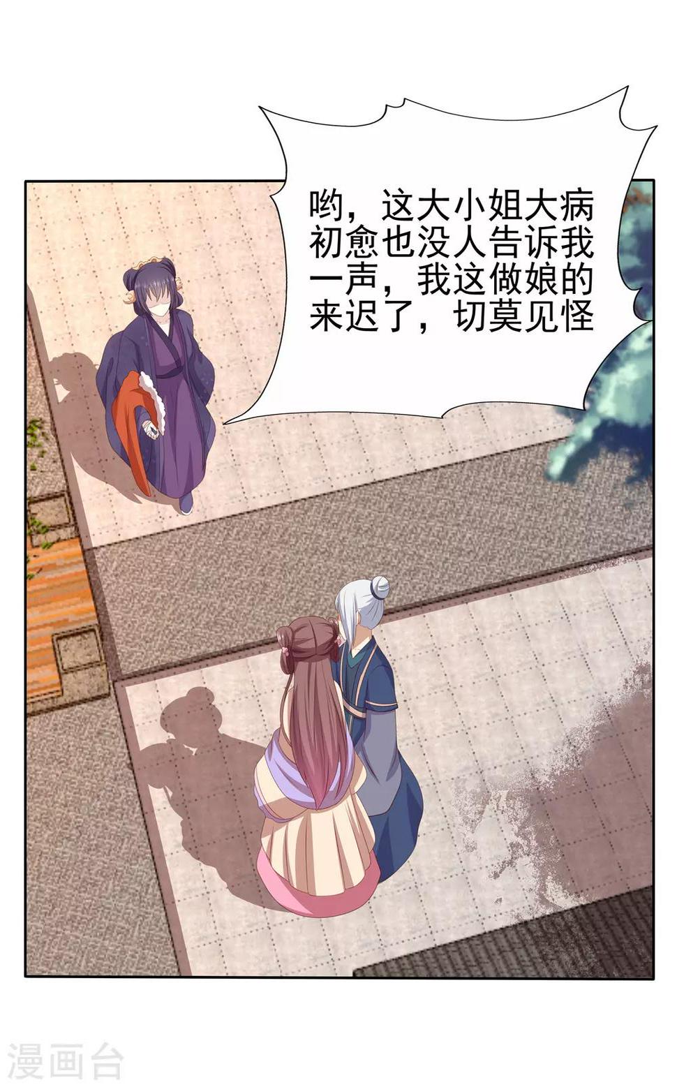 第2季44话 京城变天7