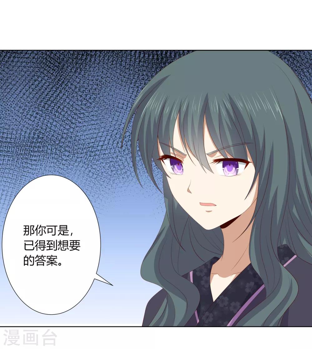 第2季76话 解毒疗伤22