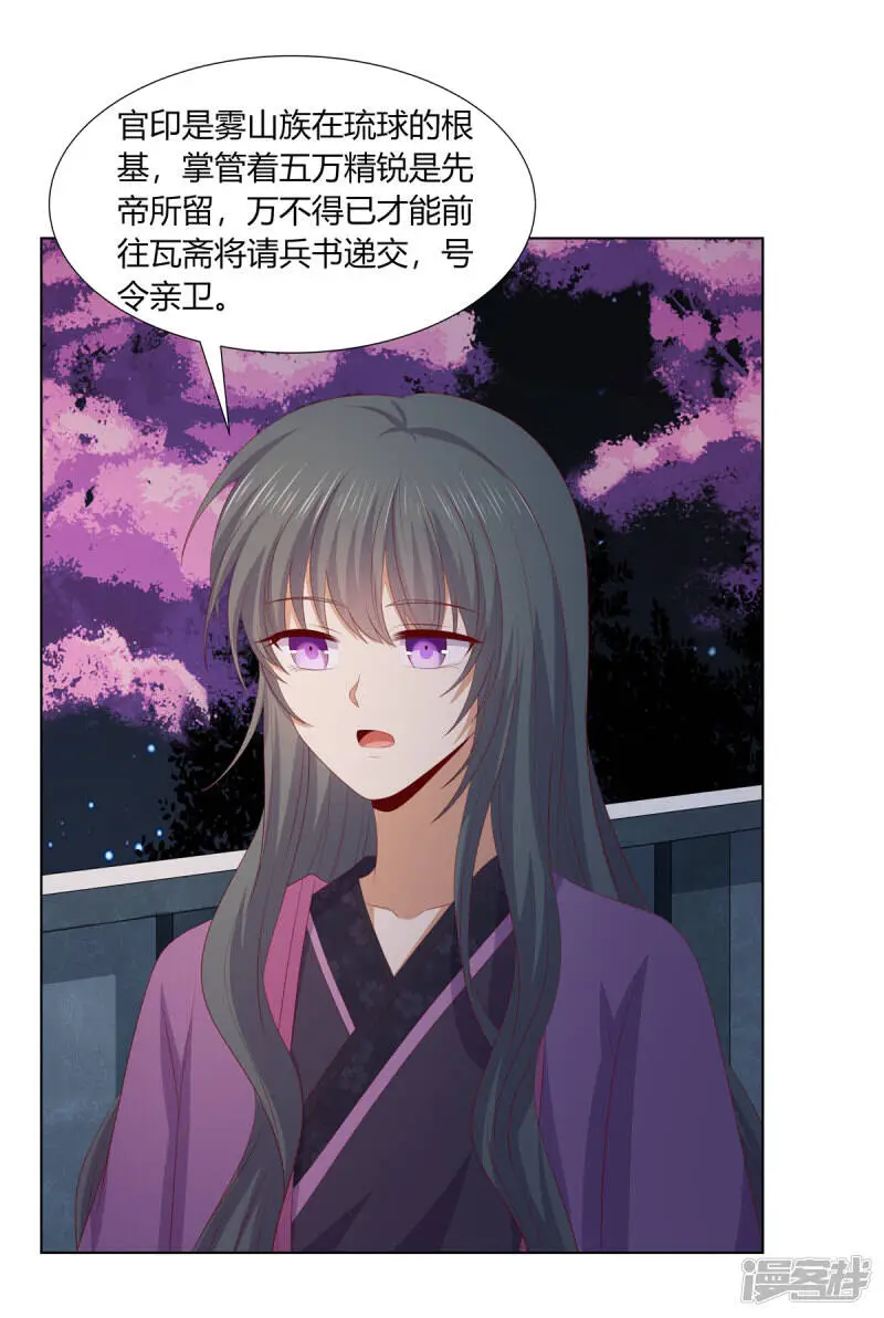 第2季86话 危险赌局32
