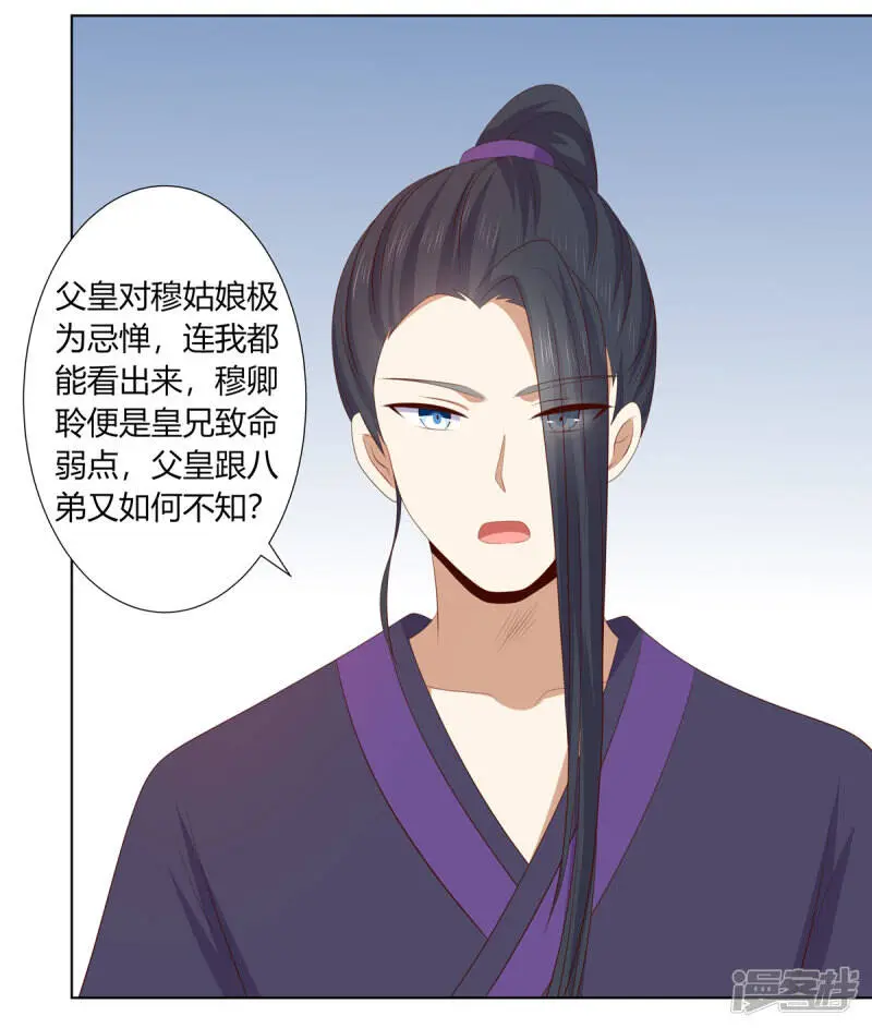 第2季91话 命悬一线15