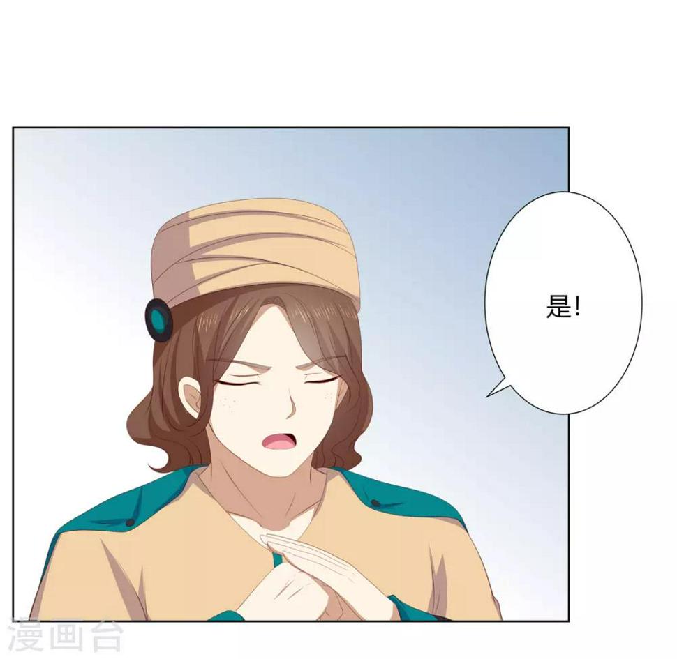 第2季48话 柔然王后10