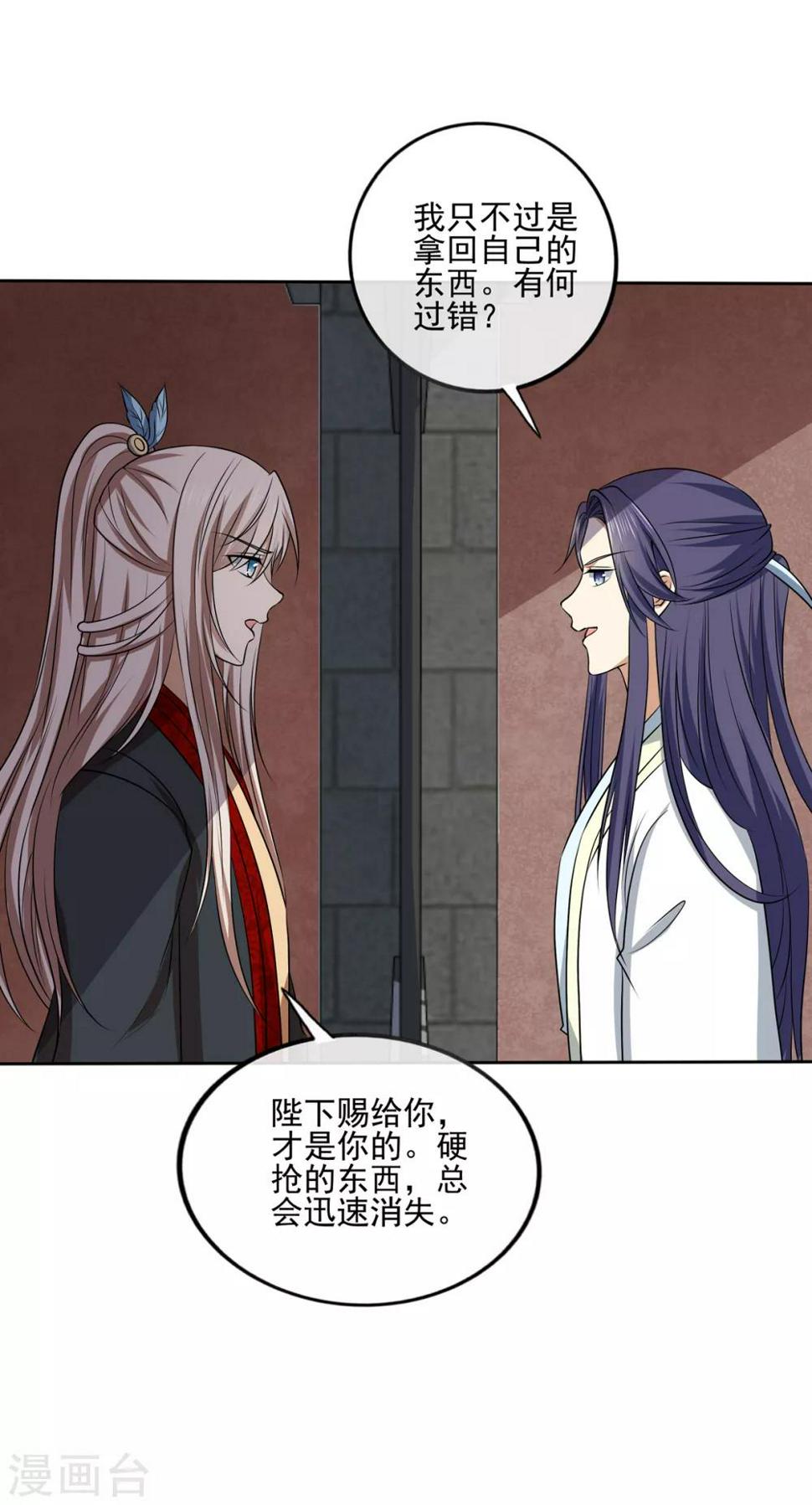 第2季42话 明争暗斗25