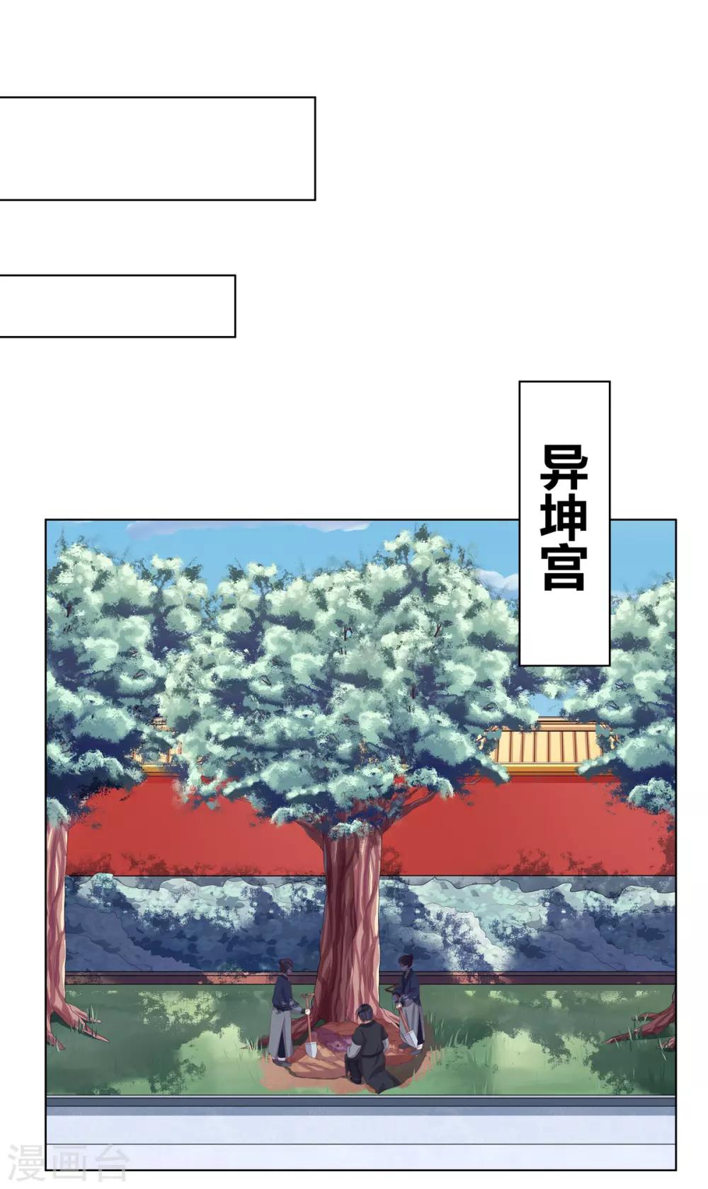 第2季58话 阴谋得逞13