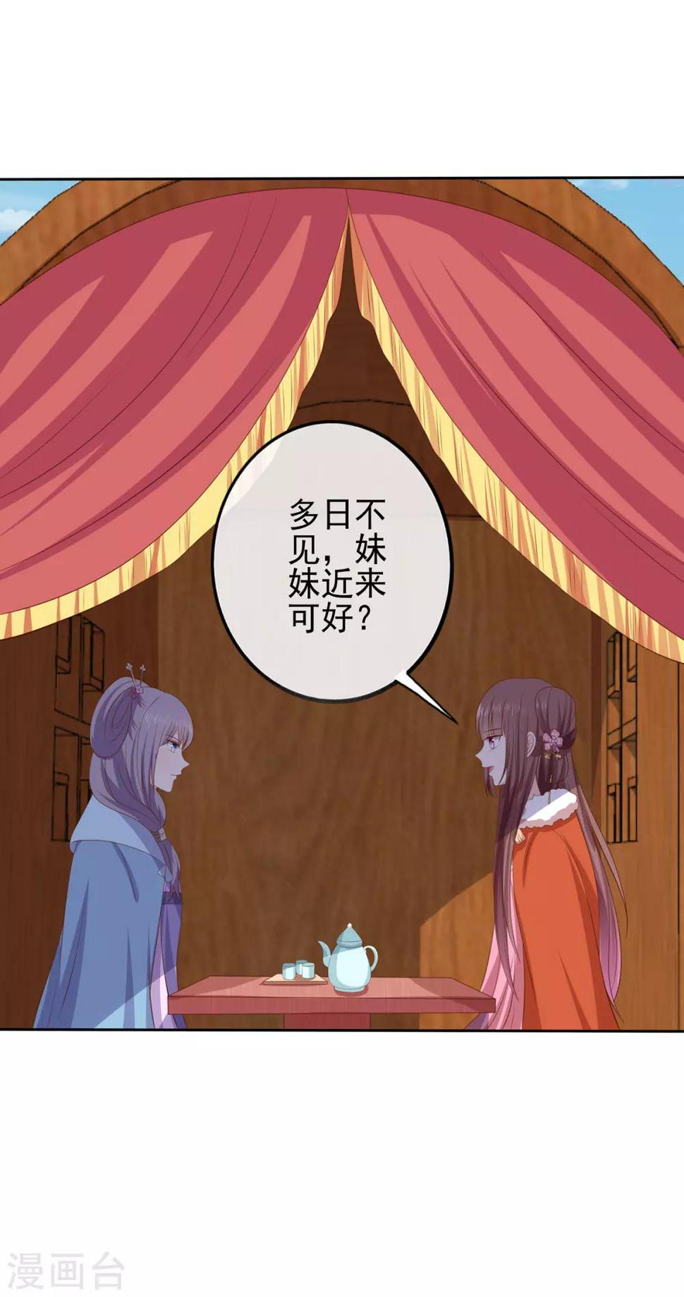 第2季44话 京城变天20