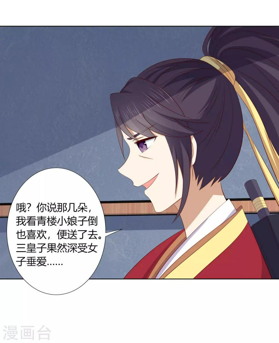 第2季57话 将军贾仁23