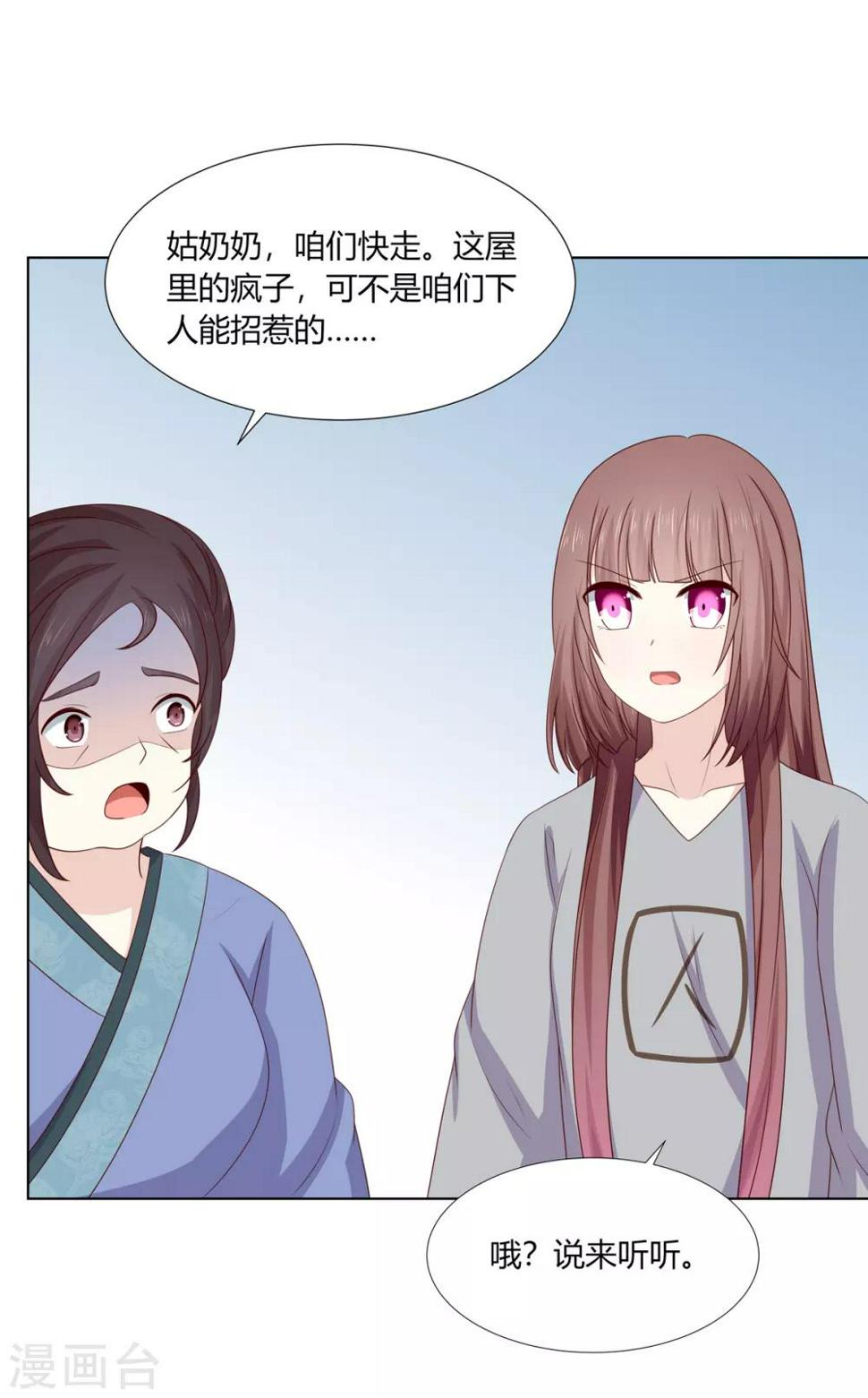 第2季60话 血衣为证10