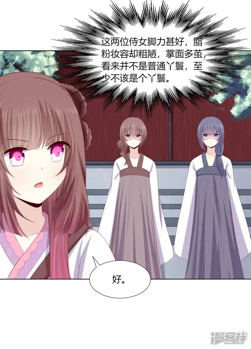 第2季83话 身中剧毒25