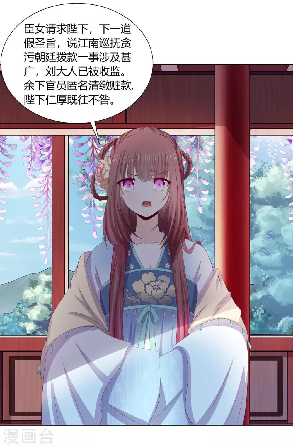 第2季66话 圣前对峙25