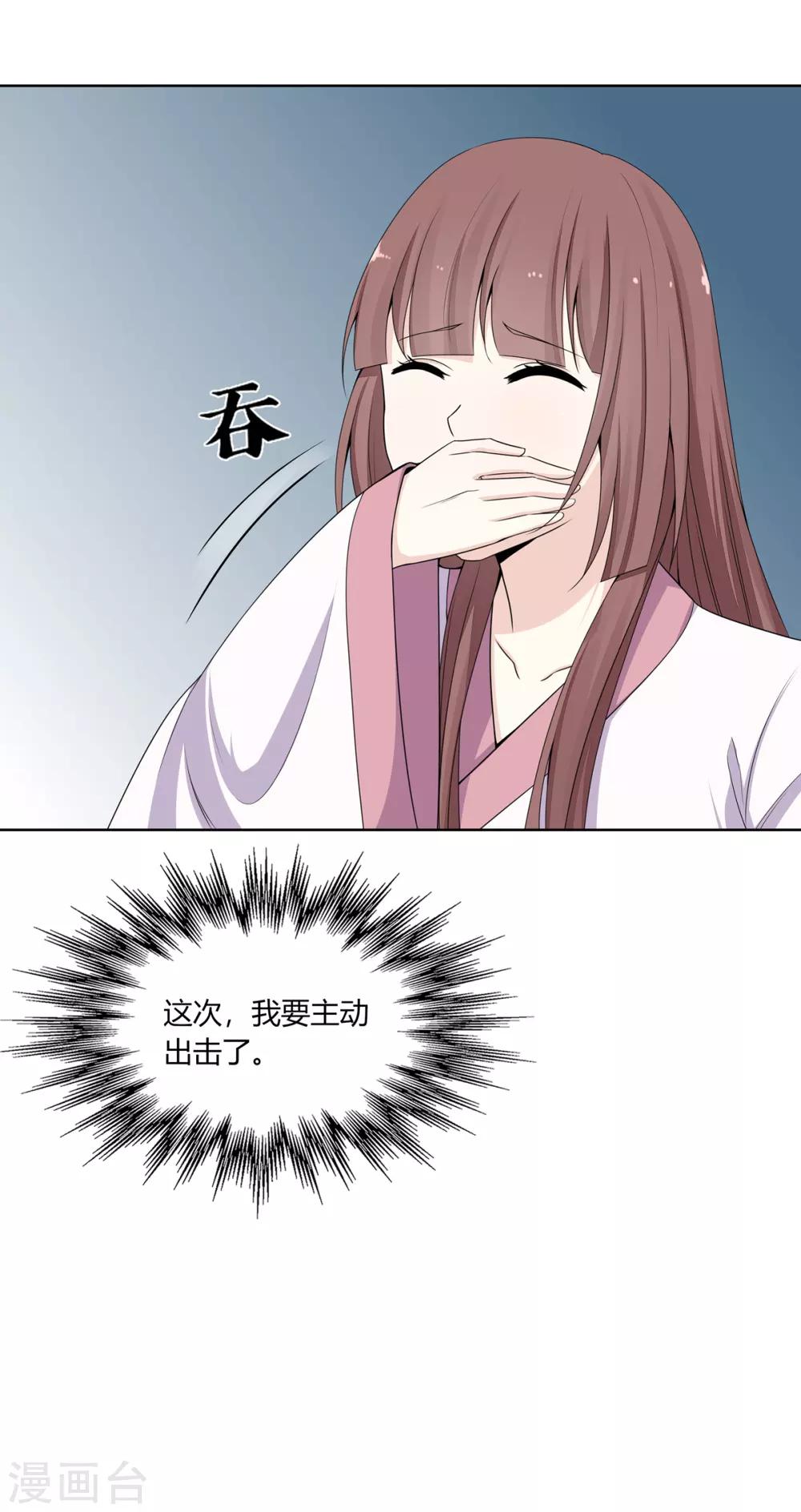 第5话 父女对峙巧周旋21