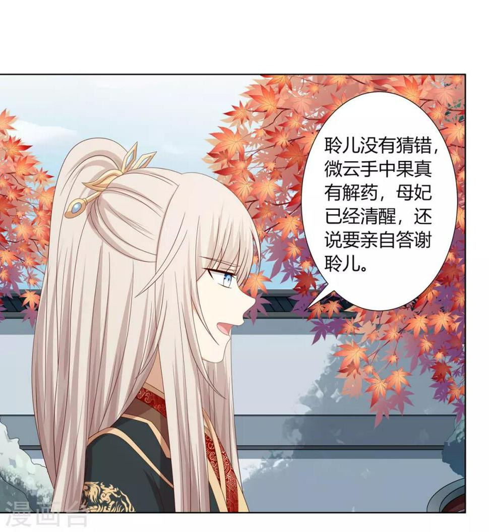 第2季38话 阴云散去14