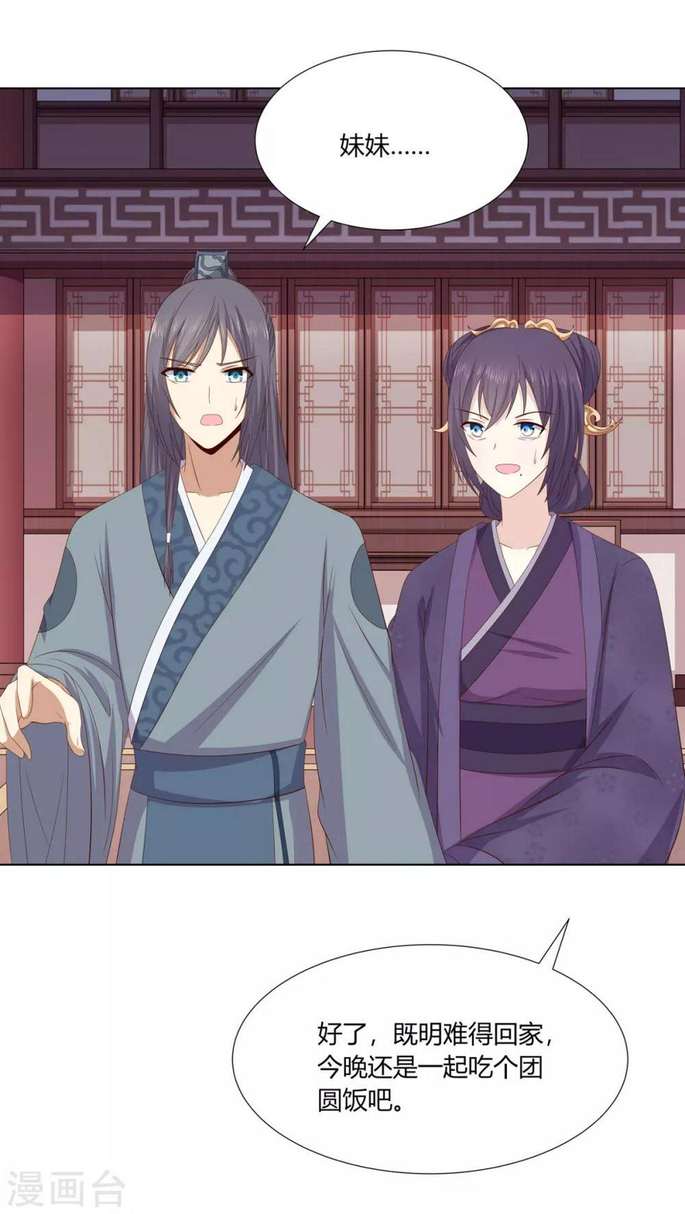 第2季17话 琉絮遇险7