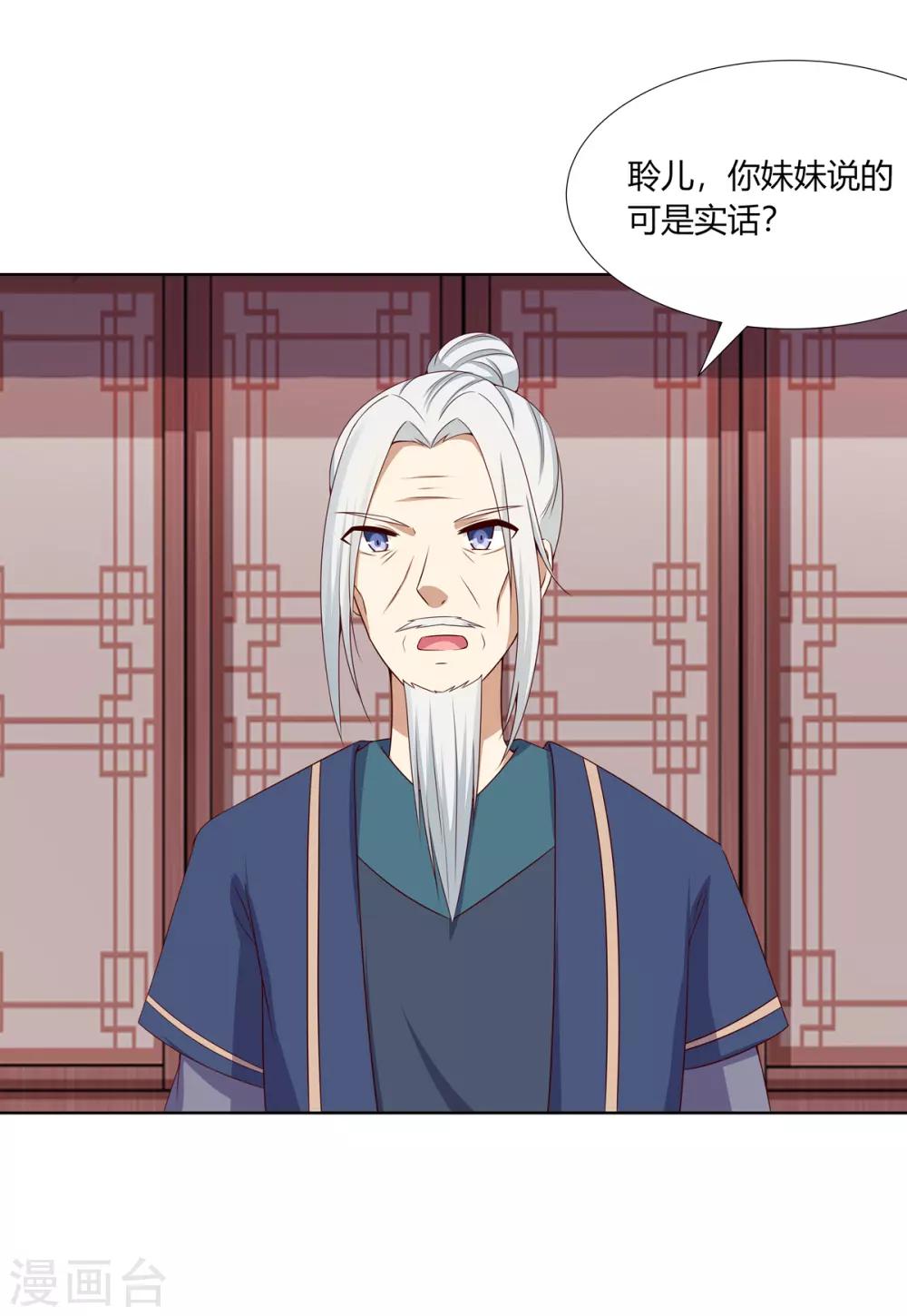第8话 欲借姻缘挑事端13