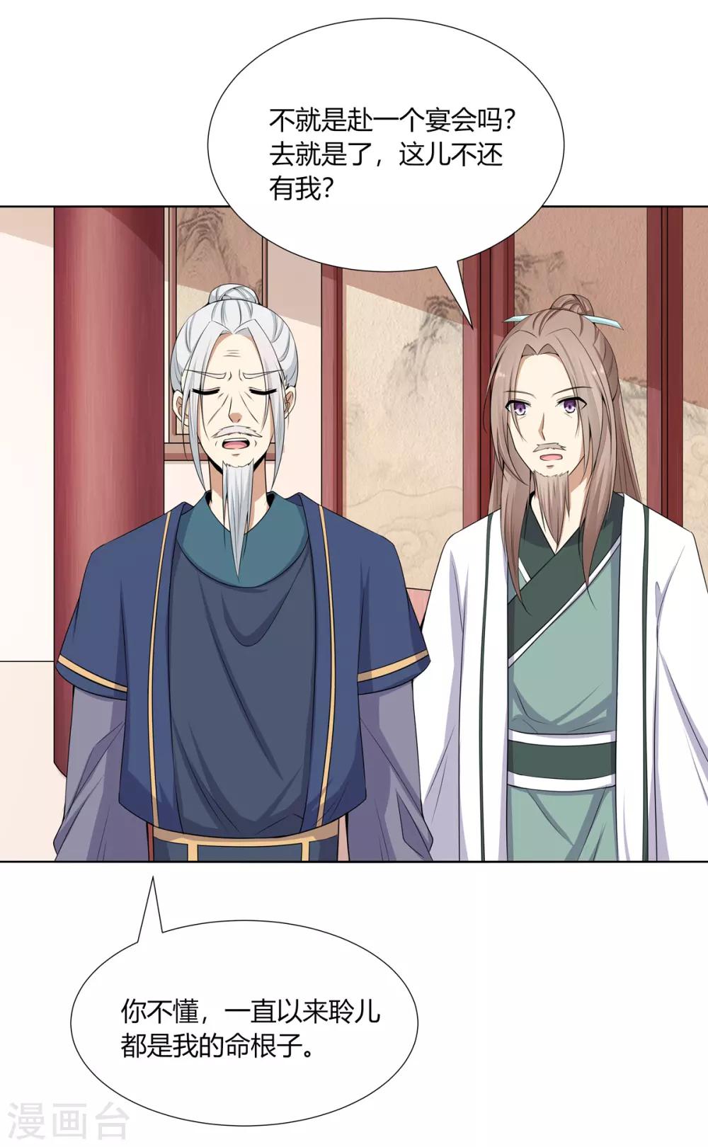 第4话 撕破伪装见真心25