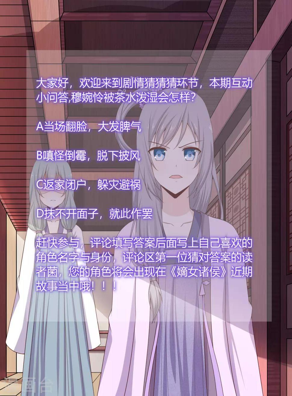 第2季44话 京城变天27
