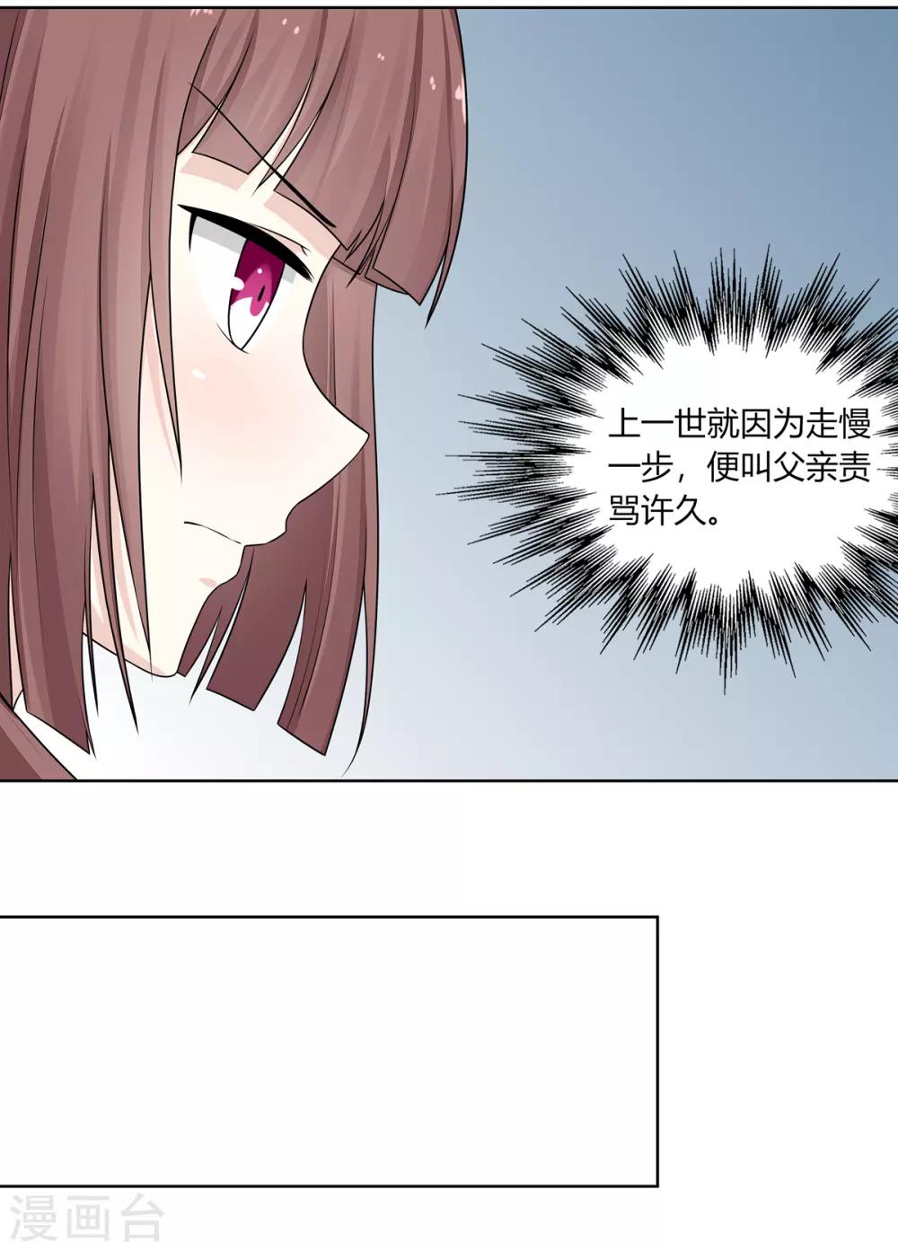 第3话 舍命试药救祖父17